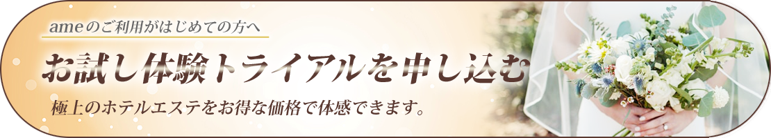 ご予約・ご相談はこちら