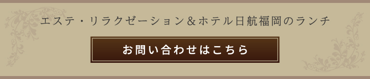 お問い合わせはこちら