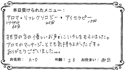 お客様の声アンケート31